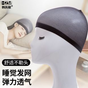 女士晚上睡觉头发防乱假发网丝袜头套女款防抓发网罩弹力帽大头围