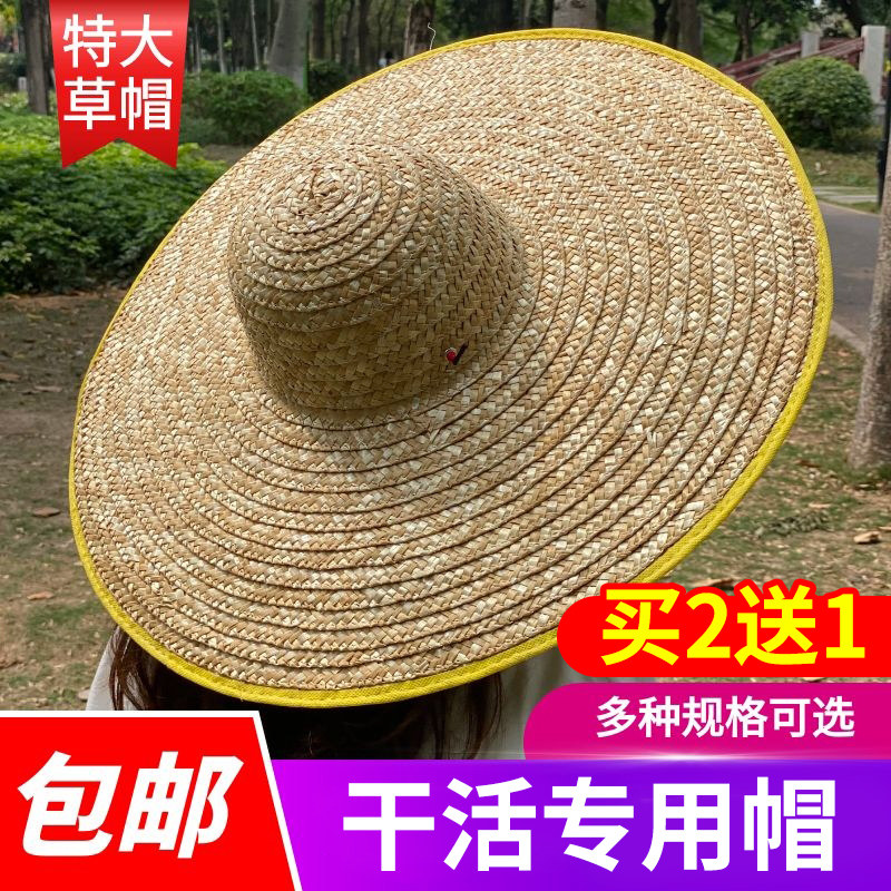 干农活戴的帽子采茶女防晒大号农用农民编织草帽工地遮阳儿童大沿