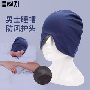 晚上睡觉戴的男士冬季帽子老年人专用保暖睡帽防头冷睡眠头套女款