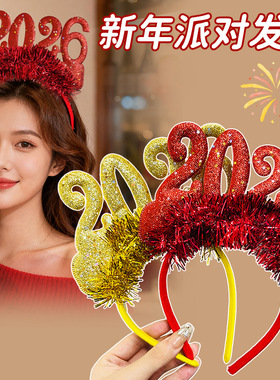 2025跨年红色金色发箍儿童头饰
