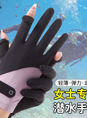 潜水专用手套女款2024新款
