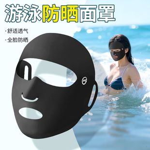 游泳专用防晒面罩可呼吸潜水遮全脸露口鼻防护口罩冲浪脸基尼女士