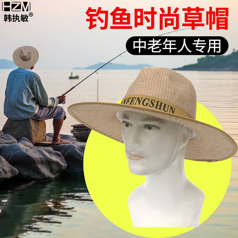 帽子男款草帽男士钓鱼帽大码中老年人防晒渔夫帽2024新款夏天礼帽