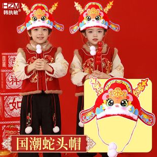 小学生游考乐考头饰状元帽一年级2025蛇年新年男生新年元宵蛇头帽