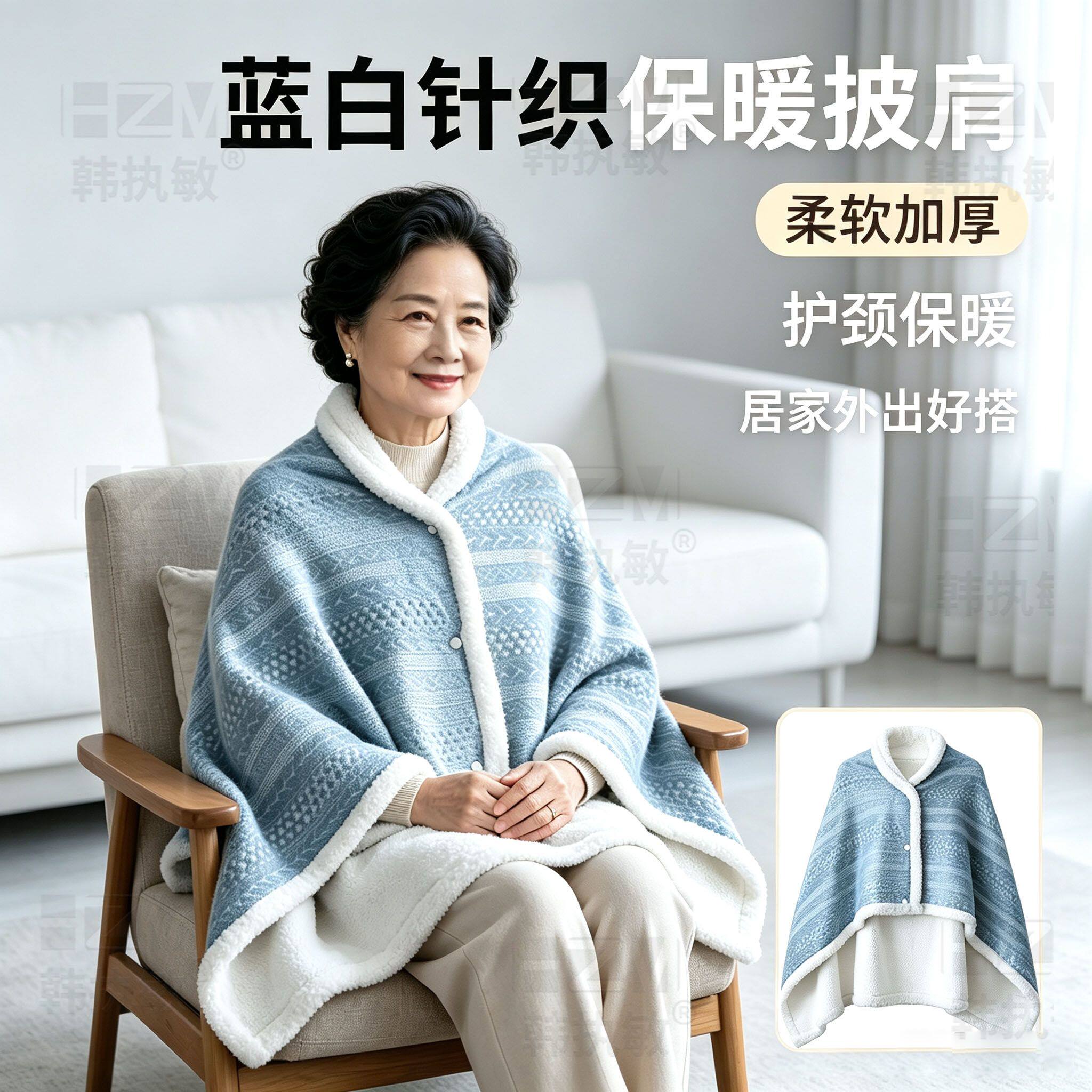 老奶奶保暖披肩保暖防寒轮椅盖腿毯子可外穿办公室披风月子秋冬季