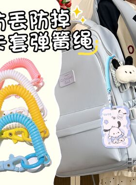 少女学生包包挂饰公交卡套