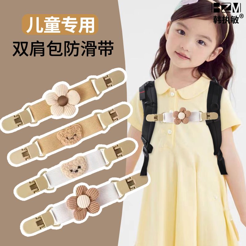 儿童书包带固定扣幼儿园小学