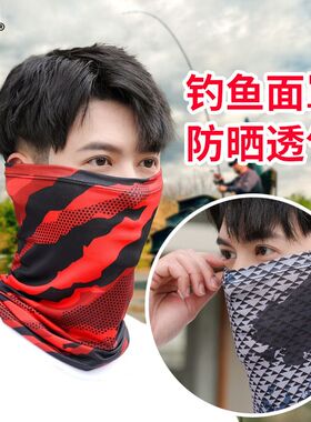 路亚面罩魔术头巾脸罩围脖套夏