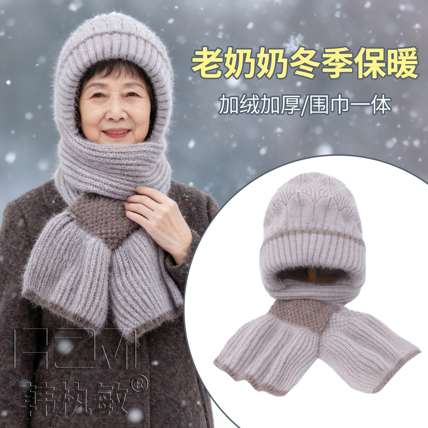 2025新款老人帽子围巾一体加绒加厚风雪帽女秋冬季防寒保暖妈妈帽,服饰配件/皮带/帽子/围巾,帽子,淘宝优惠券,粉丝福利购,淘宝优惠卷