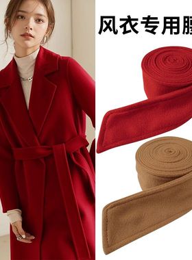 配羊绒毛呢大衣外套红色腰带女收腰装饰西装配裙子双面布条宽腰封