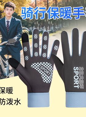 青少年初高中生防冻骑行中大童