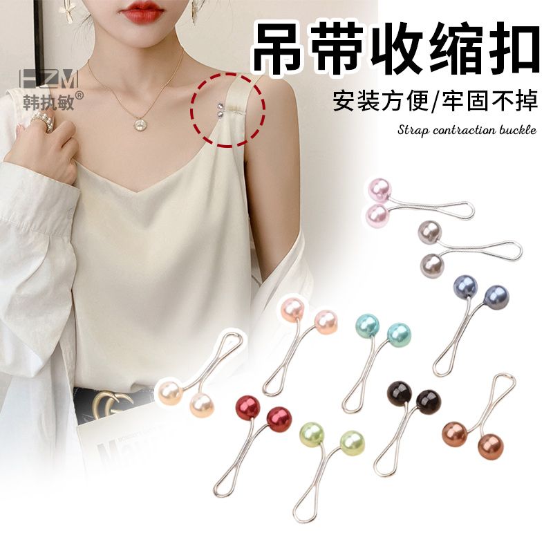 防走光防溜肩肩带长改短