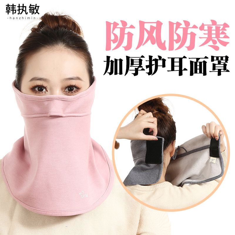 口罩围脖护颈一体女秋冬天成人防寒保暖户外骑行头盔防尘面罩男款