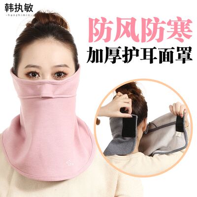 围脖面罩行头盔防尘面冬季