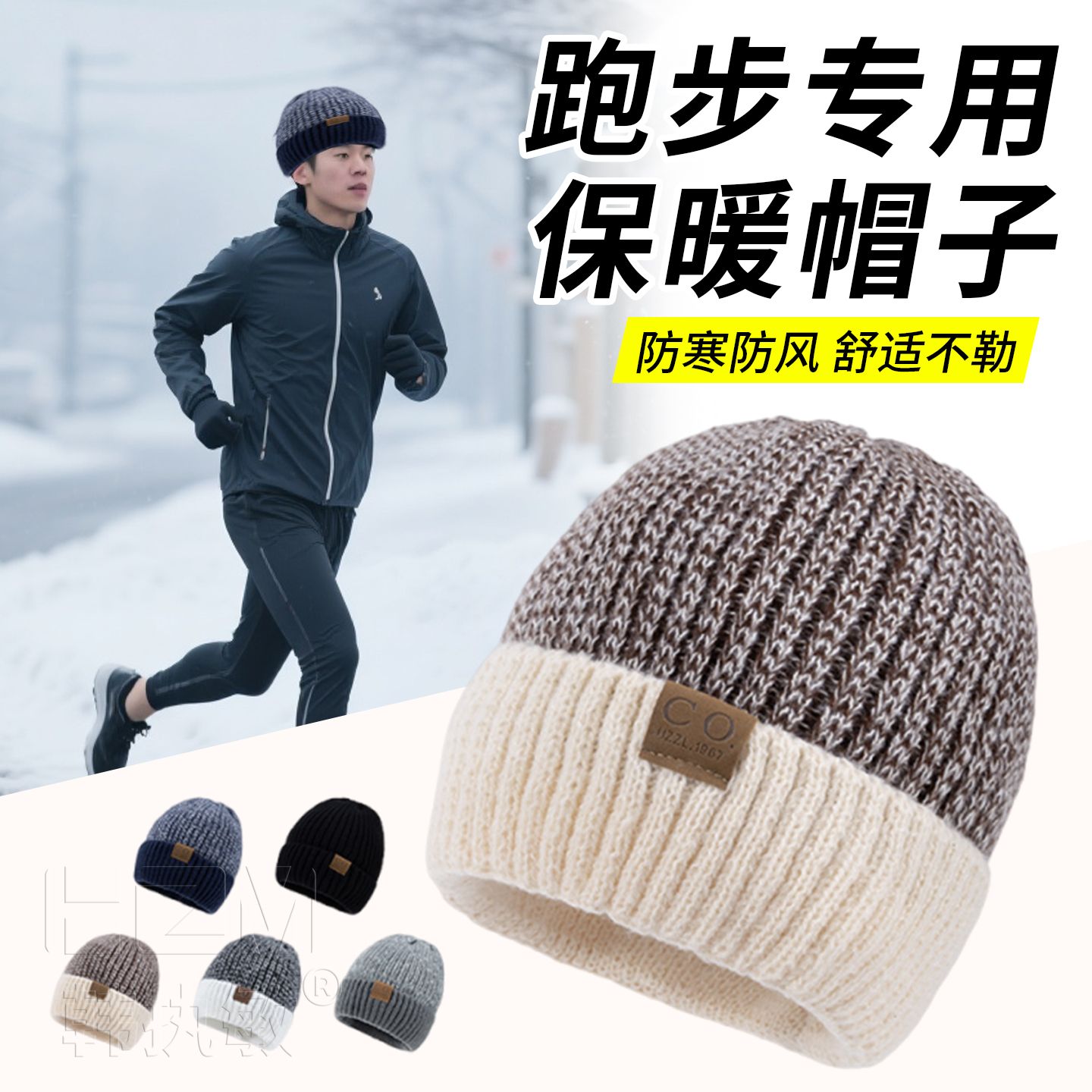 帽子男款冬季跑步户外运动滑雪保暖防风加绒加厚毛线帽骑车冷帽潮