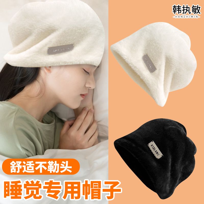 帽子后月子睡帽冬季女韩版秋冬