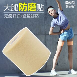 大腿内侧防磨贴隐形无痕运动防磨擦胖子防止磨卷男女高弹健身护腿