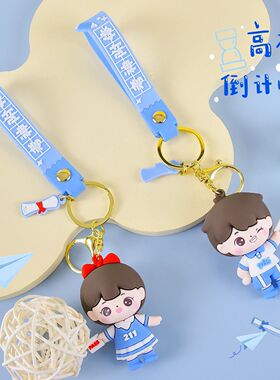 金榜题名毕业礼物中考高考加油书