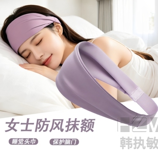 夏季睡觉护脑门抹额防风帽发带瑜伽运动普拉提夏季头套偏头疼专用