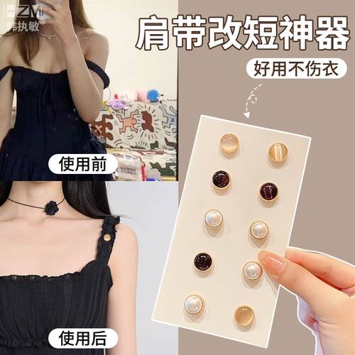 吊带裙长了改短防溜肩别