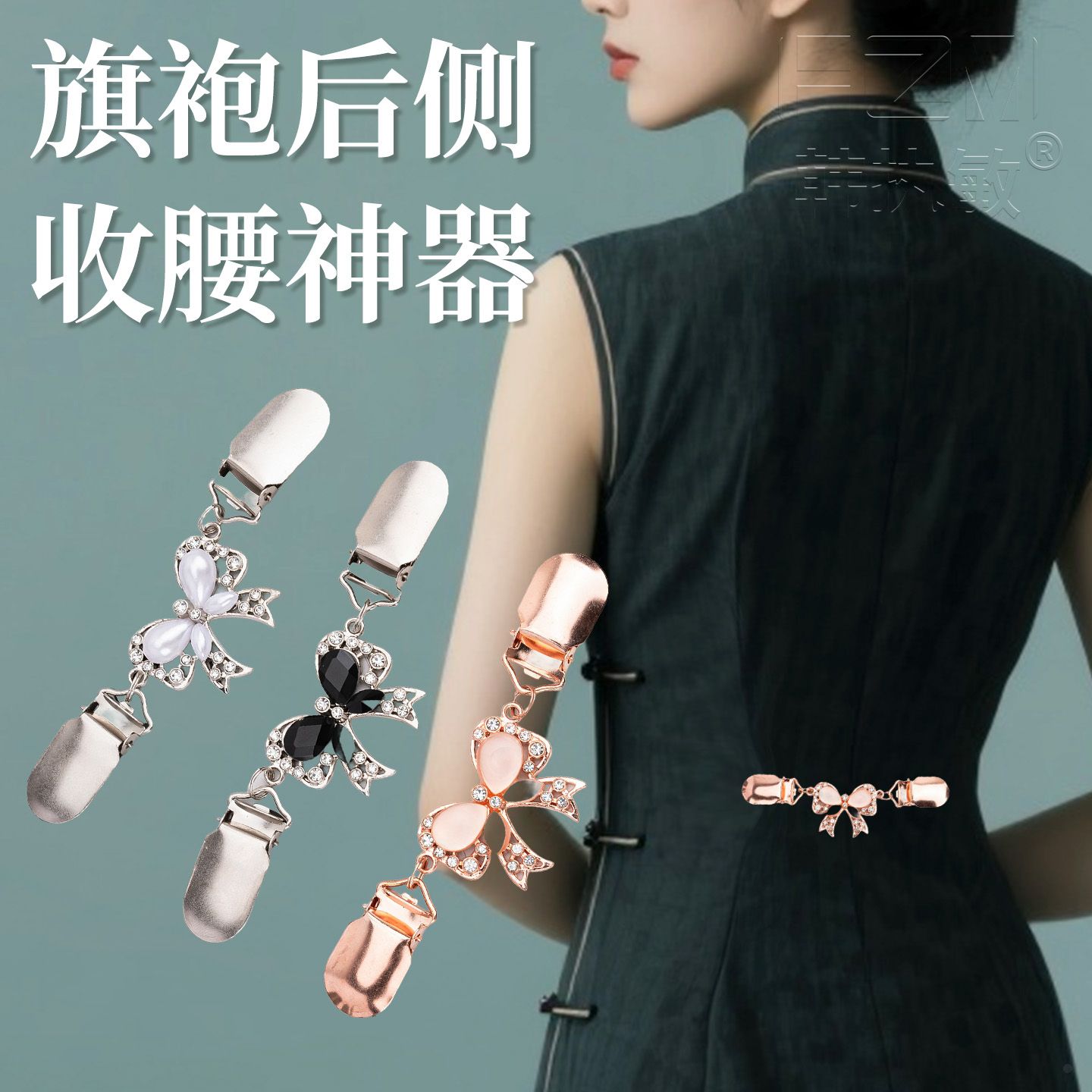 旗袍收腰神器连衣裙腰围改小