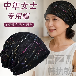 老太太薄款帽子中年妈妈帽化疗后女士光头帽镂空孕妇帽透气新款潮