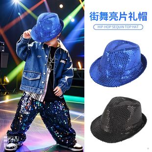 儿童蓝色亮片礼帽嘻哈爵士舞黑色hiphop街舞帽子男童青少年渔夫帽
