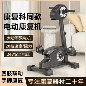 家用偏瘫康复训练器材