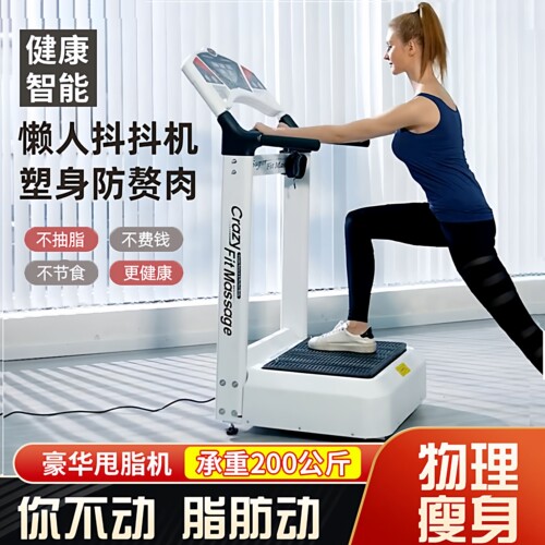 减肥神器全身静音跳跳机按摩器