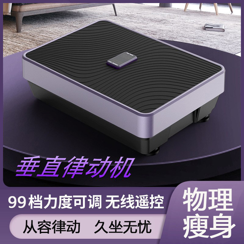 站立式垂直律动机高频上下律动燃脂收腹提臀居家健身神器