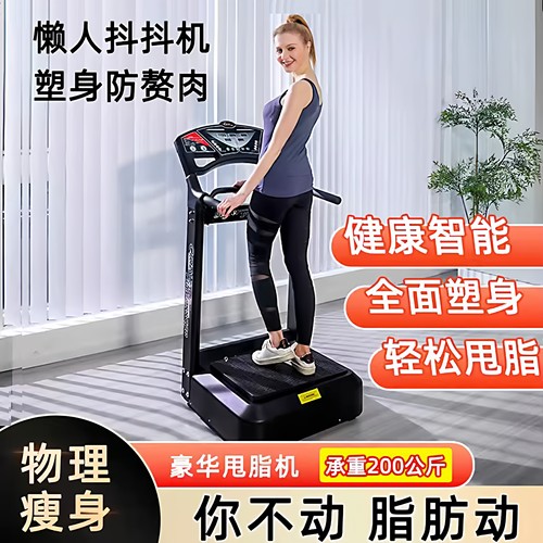 甩脂机懒人瘦肚子瘦腰健身甩肉