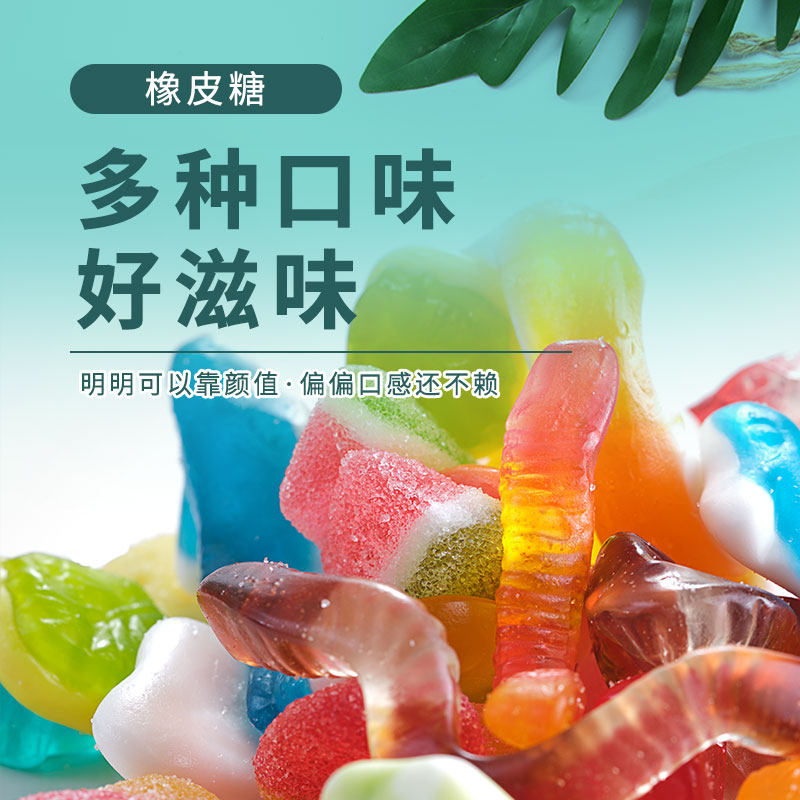 十八里梅 果汁橡皮糖 Q弹水果软糖 网红零食 散装混搭 解馋小零食