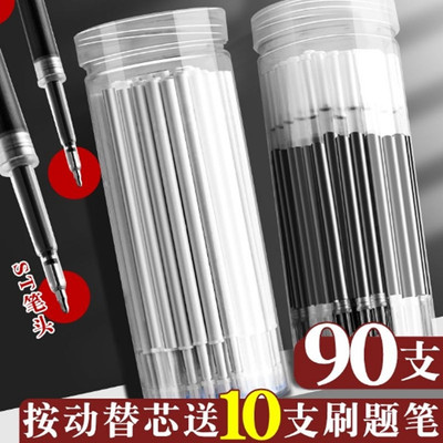 晨光按动ST桶装笔芯速干顺滑学生