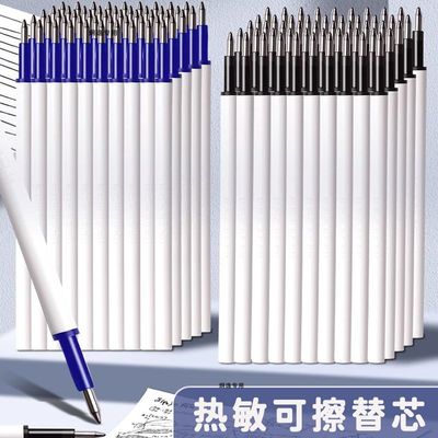 得力按动热敏可擦笔芯晶蓝小学生