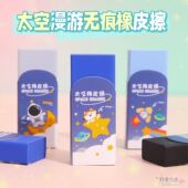 晨光同款 太空人橡皮擦高颜值小学生儿童干净少屑可爱创意卡通改正