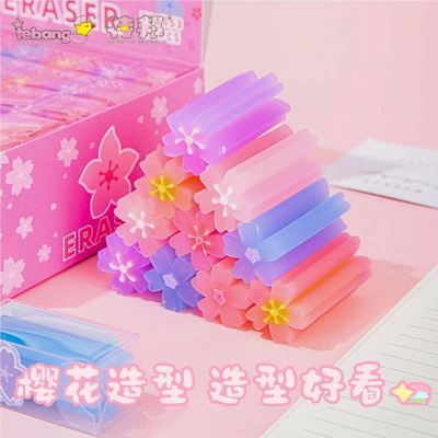 晨光樱花2B橡皮檫高颜值学生可爱