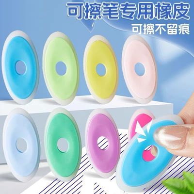 网红同款热可擦橡皮黑科技磨魔力