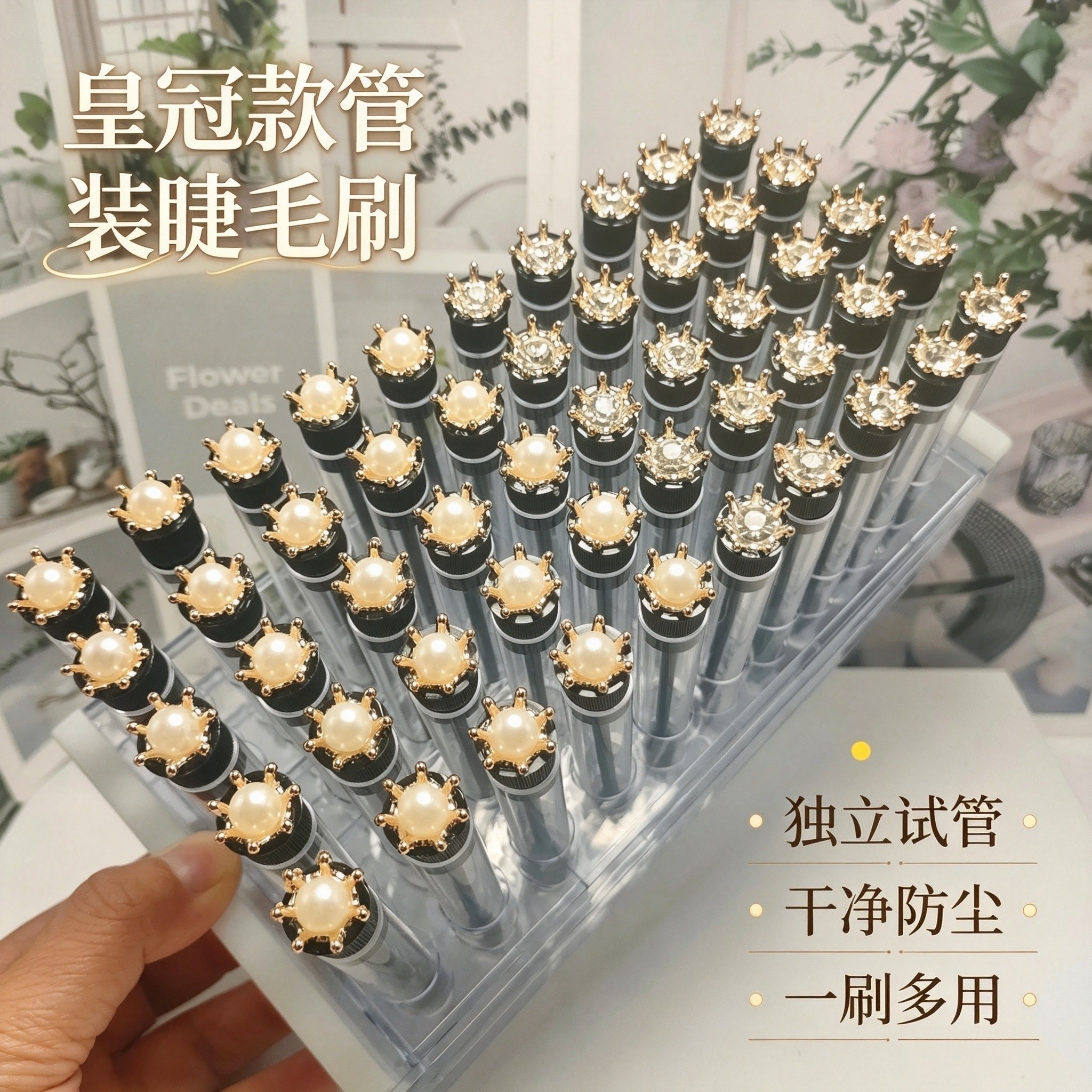 皇冠款嫁接假睫毛刷独立试管包装一次性睫毛刷美睫螺旋便携化妆刷
