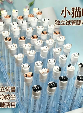 小猫咪独立试管装睫毛刷美睫螺旋便携式一次性梳子化妆刷带透明管