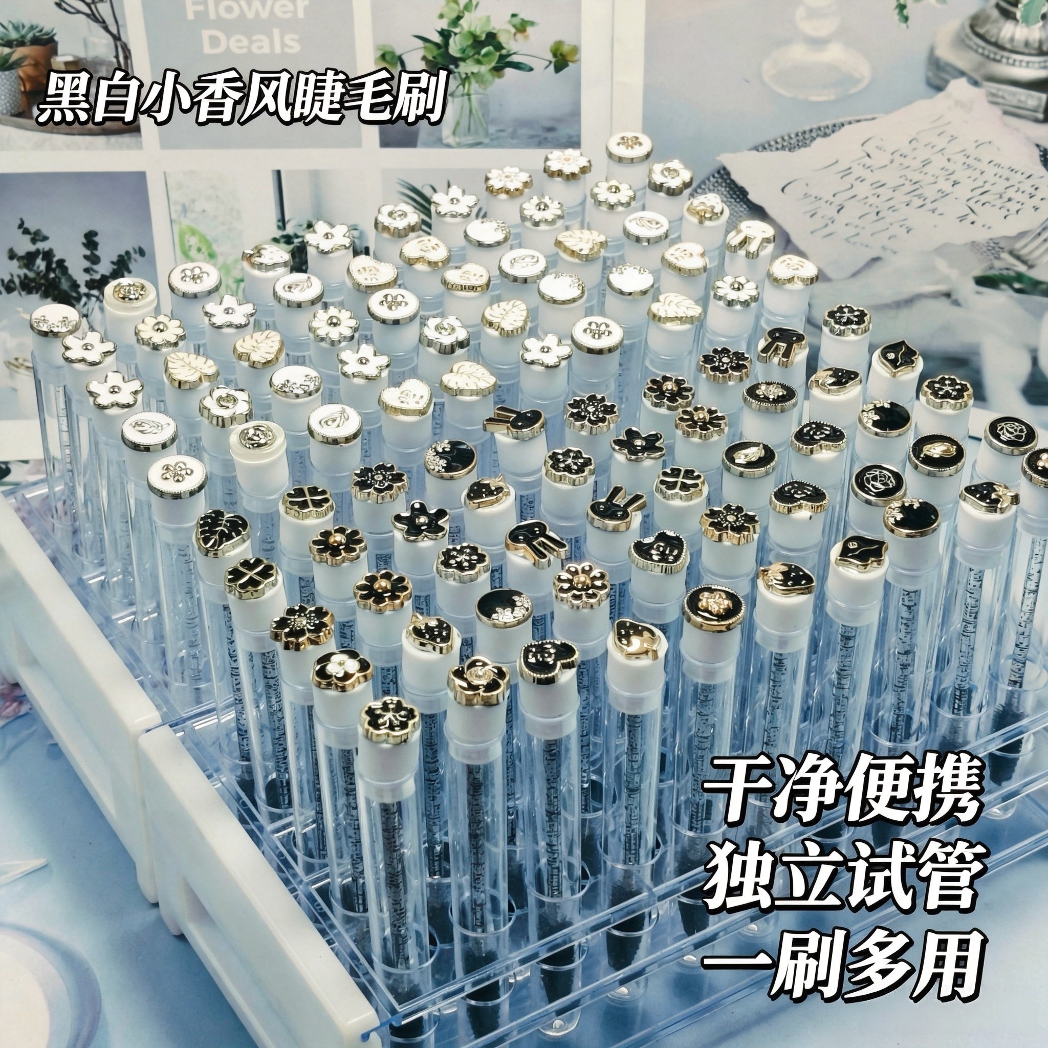 黑白小香风美睫专用一次性嫁接假睫毛刷独立试管螺旋便携化妆梳子