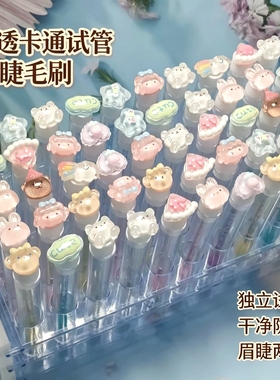 冰透卡通可爱独立包装睫毛刷美睫螺旋便携一次性梳化妆刷透明试管