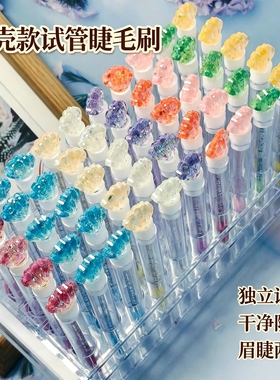 贝壳扇透明试管一次性睫毛刷美睫独立包装螺旋梳便携水晶化妆梳子