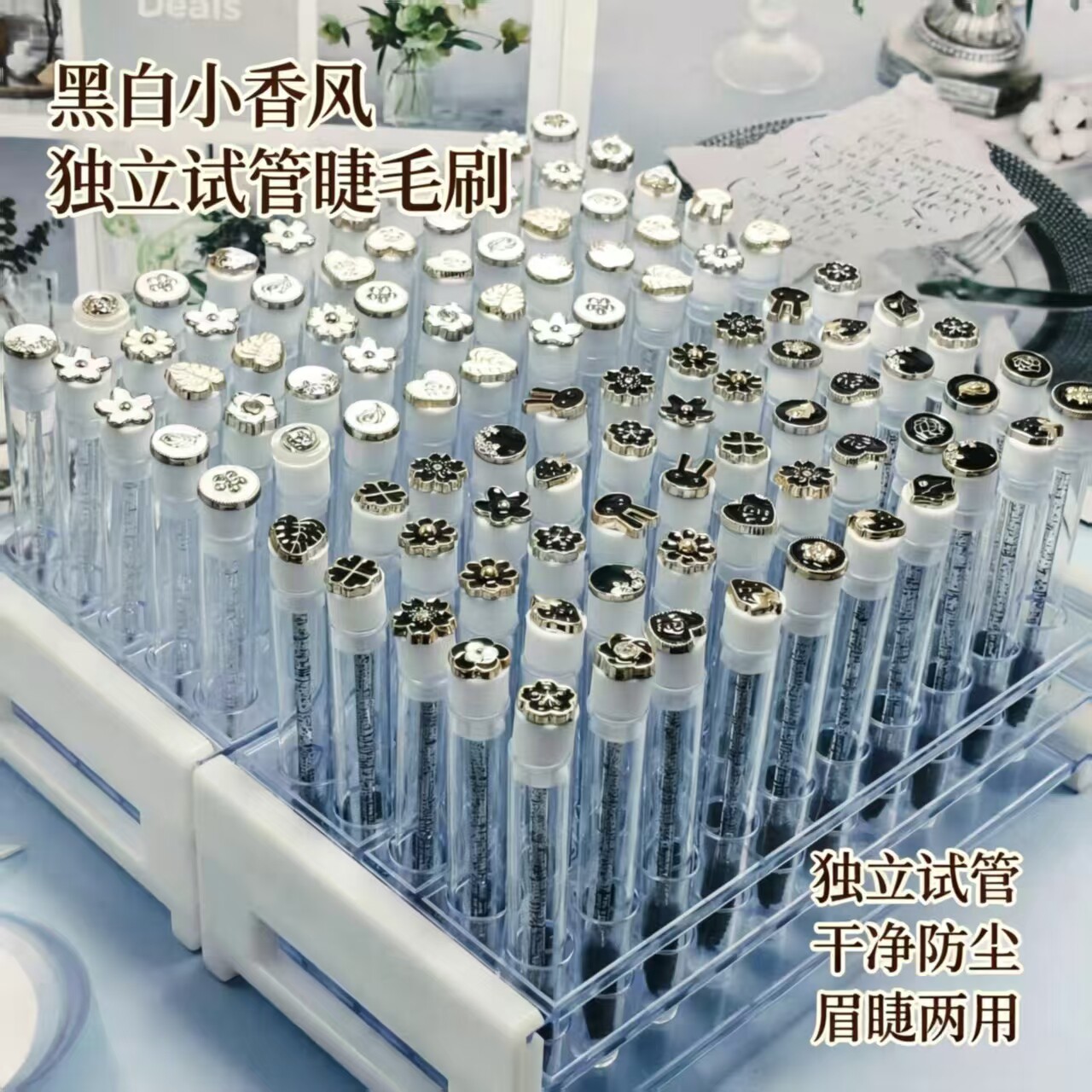 黑白小香风美睫一次性嫁接假睫毛刷独立试管螺旋便携防尘化妆梳子