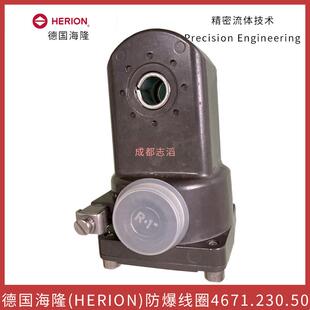 4671.20.50德国防爆线圈HERION电磁阀隔爆电磁线圈4621.20.