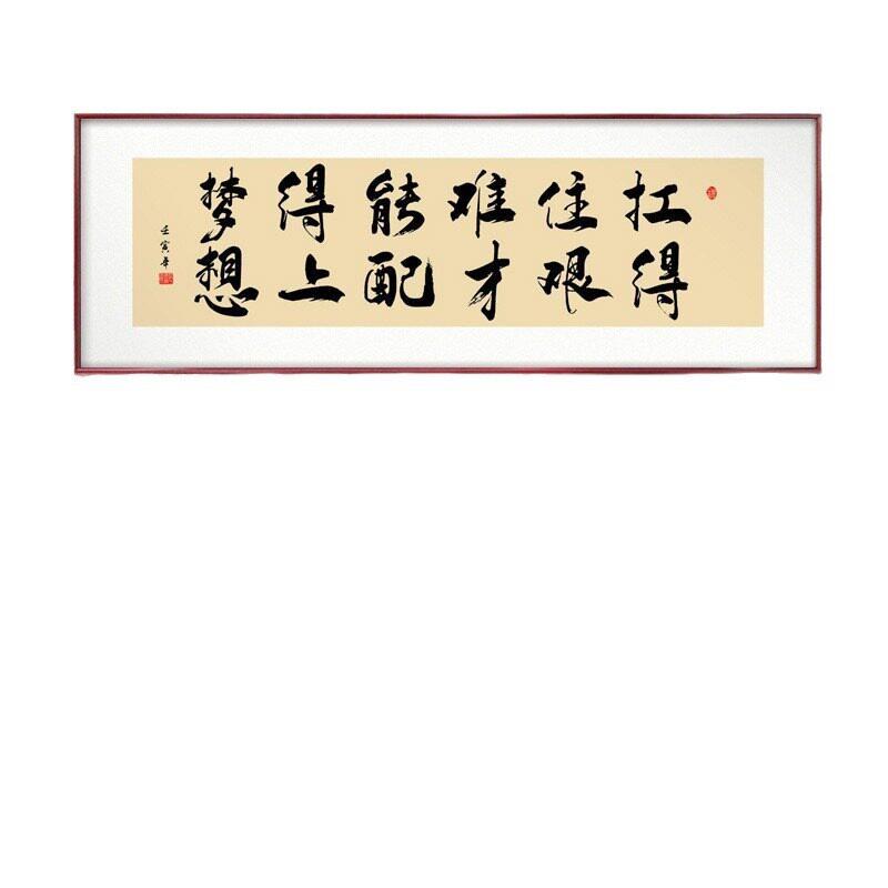 诚信赢天下字画公室装饰挂画格局客厅书房壁画舍得书法茶室牌匾