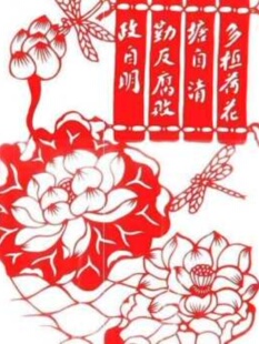 廉洁文化剪纸手工剪纸成品廉洁廉政清廉反腐纸质刻纸窗花中国梦u.