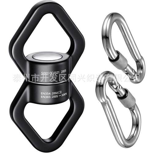 万向旋转环0KN转环登山扣连接环吊床登山攀爬安全扣锁可logo