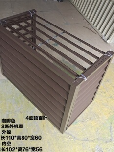 质栅调外叶保护罩铝合q金百机格空机置物架遮挡空调外机罩防雨u.