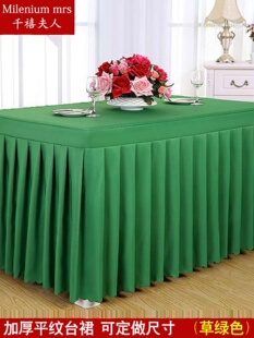 办公会议桌布桌裙 布艺台布活动冷餐桌布订做签到桌台裙桌罩桌u.