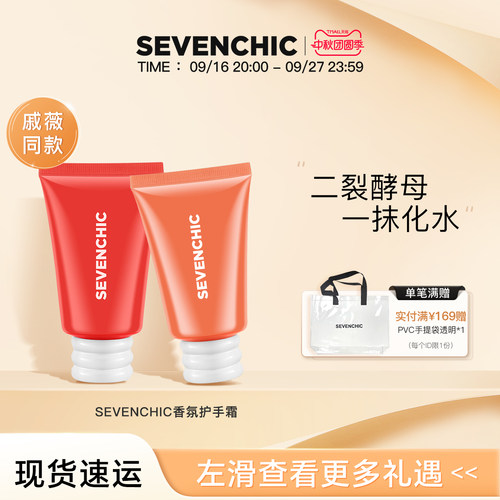 戚薇同款香氛护手霜轻盈保湿